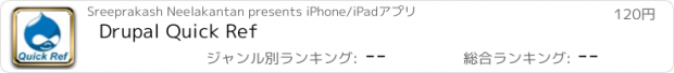 おすすめアプリ Drupal Quick Ref