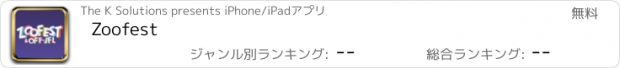 おすすめアプリ Zoofest