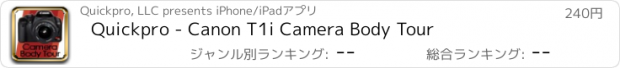 おすすめアプリ Quickpro - Canon T1i Camera Body Tour