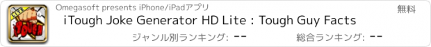 おすすめアプリ iTough Joke Generator HD Lite : Tough Guy Facts