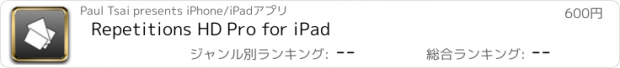 おすすめアプリ Repetitions HD Pro for iPad