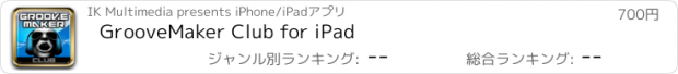 おすすめアプリ GrooveMaker Club for iPad