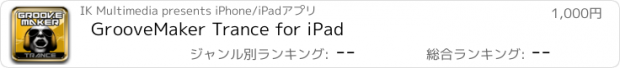 おすすめアプリ GrooveMaker Trance for iPad