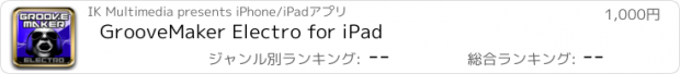 おすすめアプリ GrooveMaker Electro for iPad