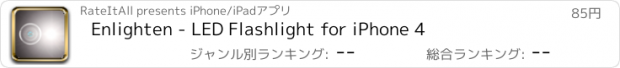 おすすめアプリ Enlighten - LED Flashlight for iPhone 4