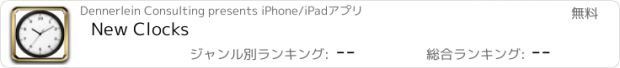 おすすめアプリ New Clocks