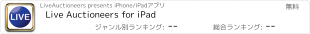 おすすめアプリ Live Auctioneers for iPad