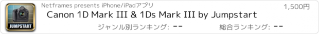 おすすめアプリ Canon 1D Mark III & 1Ds Mark III by Jumpstart