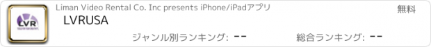 おすすめアプリ LVRUSA