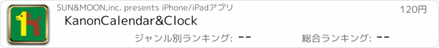 おすすめアプリ KanonCalendar&Clock