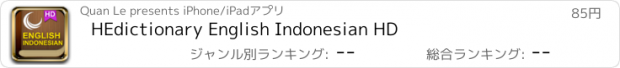 おすすめアプリ HEdictionary English Indonesian HD