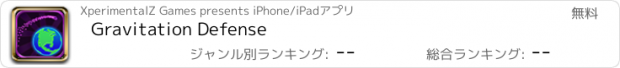 おすすめアプリ Gravitation Defense