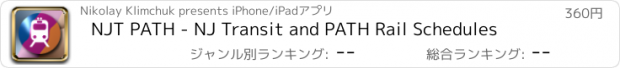 おすすめアプリ NJT PATH - NJ Transit and PATH Rail Schedules