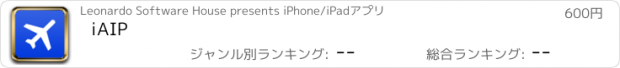 おすすめアプリ iAIP