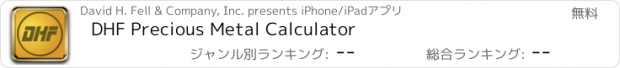 おすすめアプリ DHF Precious Metal Calculator