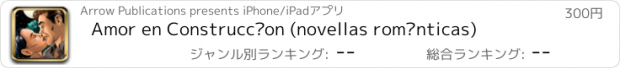 おすすめアプリ Amor en Construccíon (novellas románticas)