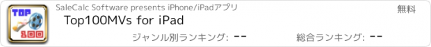 おすすめアプリ Top100MVs for iPad