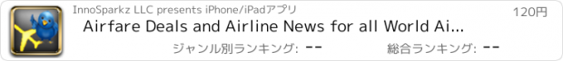 おすすめアプリ Airfare Deals and Airline News for all World Airlines