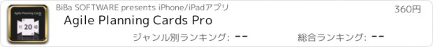 おすすめアプリ Agile Planning Cards Pro