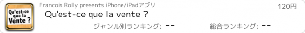 おすすめアプリ Qu'est-ce que la vente ?