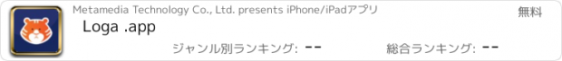 おすすめアプリ Loga .app