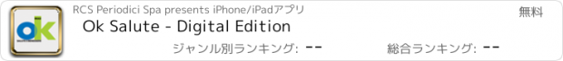 おすすめアプリ Ok Salute - Digital Edition