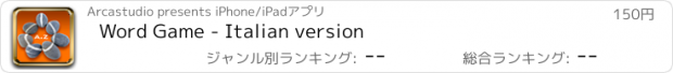 おすすめアプリ Word Game - Italian version