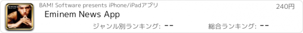 おすすめアプリ Eminem News App