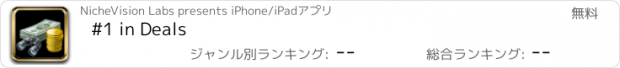 おすすめアプリ #1 in Deals