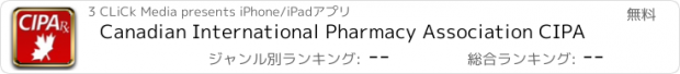 おすすめアプリ Canadian International Pharmacy Association CIPA