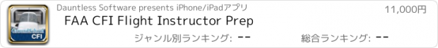 おすすめアプリ FAA CFI Flight Instructor Prep