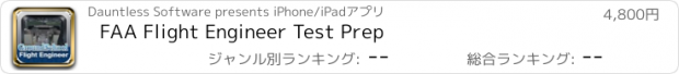 おすすめアプリ FAA Flight Engineer Test Prep