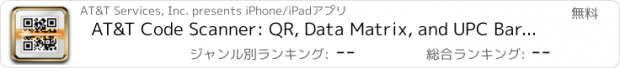 おすすめアプリ AT&T Code Scanner: QR, Data Matrix, and UPC Barcode Reader