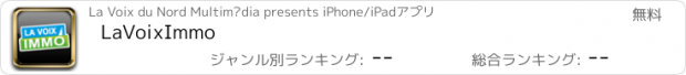 おすすめアプリ LaVoixImmo