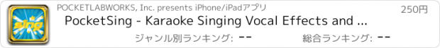 おすすめアプリ PocketSing - Karaoke Singing Vocal Effects and Lyrics