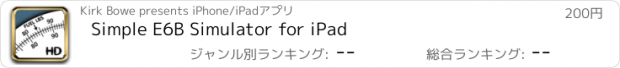 おすすめアプリ Simple E6B Simulator for iPad