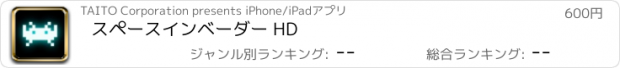 おすすめアプリ スペースインベーダー HD