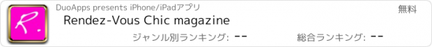 おすすめアプリ Rendez-Vous Chic magazine