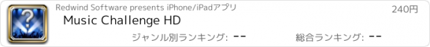 おすすめアプリ Music Challenge HD