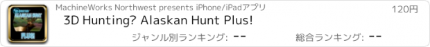 おすすめアプリ 3D Hunting™ Alaskan Hunt Plus!