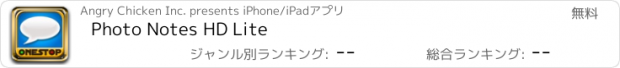 おすすめアプリ Photo Notes HD Lite