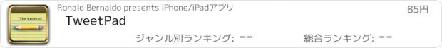 おすすめアプリ TweetPad