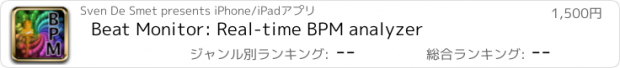 おすすめアプリ Beat Monitor: Real-time BPM analyzer