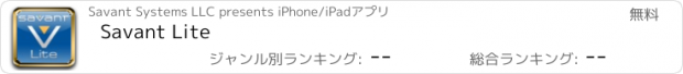 おすすめアプリ Savant Lite
