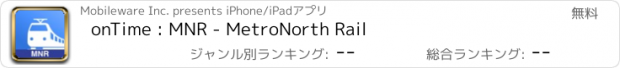 おすすめアプリ onTime : MNR - MetroNorth Rail