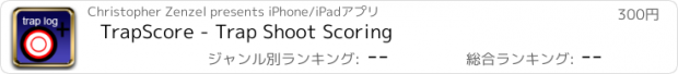 おすすめアプリ TrapScore - Trap Shoot Scoring