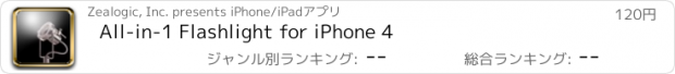 おすすめアプリ All-in-1 Flashlight for iPhone 4
