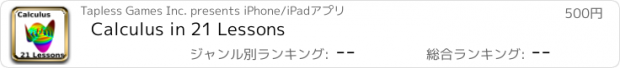 おすすめアプリ Calculus in 21 Lessons