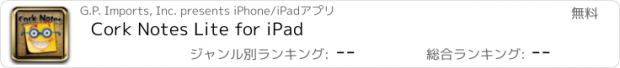 おすすめアプリ Cork Notes Lite for iPad