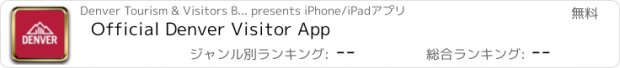おすすめアプリ Official Denver Visitor App